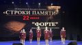 Воспитанники творческих коллективов Морского культурного центра представили концерт-реквием «Строки памяти»