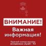 Андрей Кравченко: В Новороссийске в связи с угрозой применения БПЛА звучит сирена – сигнал «Внимание всем»