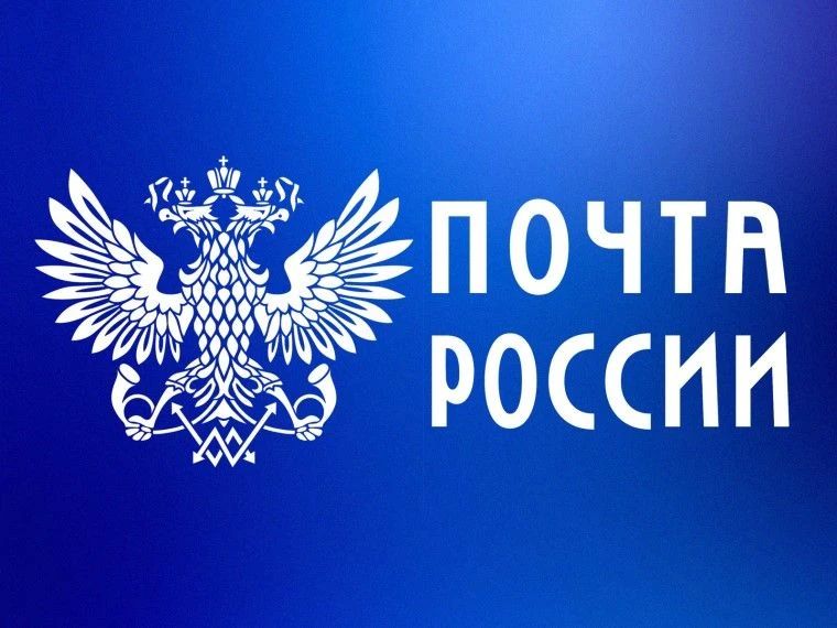 Перечень основных услуг почтовой связи, оказываемых в отделениях почтовой связи