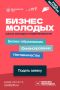 На Кубани ведется прием заявок «Школы молодого предпринимателя