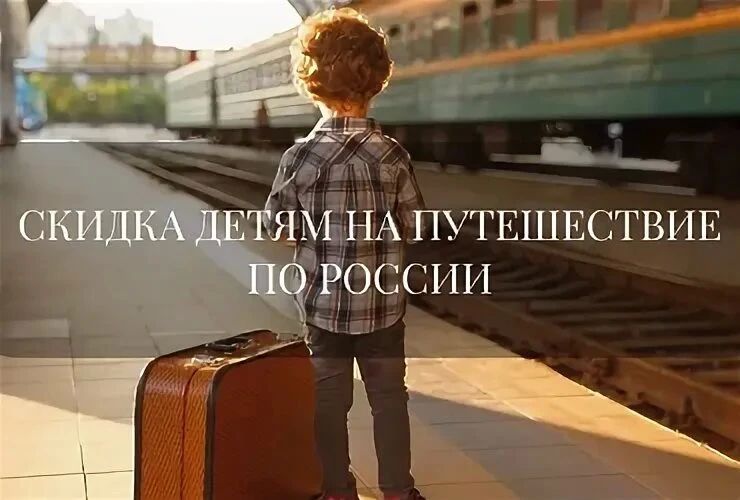 В Сочи надзорным ведомством восстановлены права несовершеннолетнего пассажира