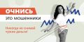 Информационная кампания «АнтиДроп»