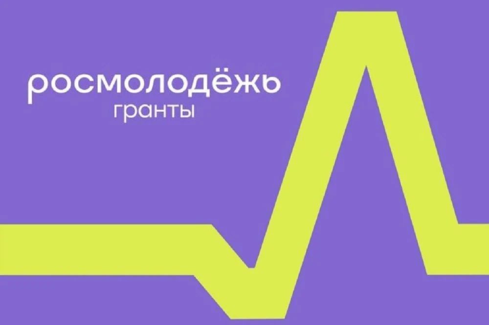 Четыре сочинских проекта получили гранты Росмолодежи 1 сезона 2026 года