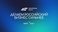 Вниманию субъектам малого и среднего предпринимательства!