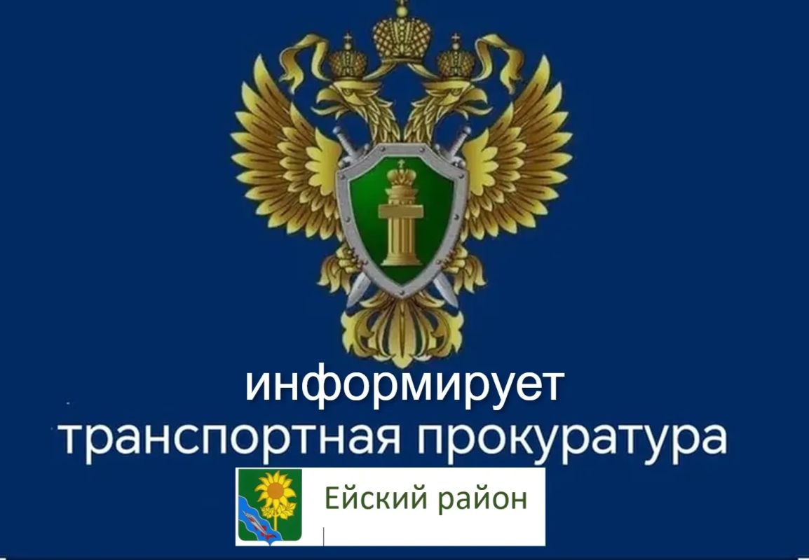 Краснодарской транспортной прокуратурой выявлены нарушения прав субъектов предпринимательской деятельности