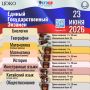 Сегодня, 23 июня, в рамках основного периода проводится ЕГЭ по биологии, географии, математике базового и профильного уровней, истории, обществознанию и устной части иностранных языков