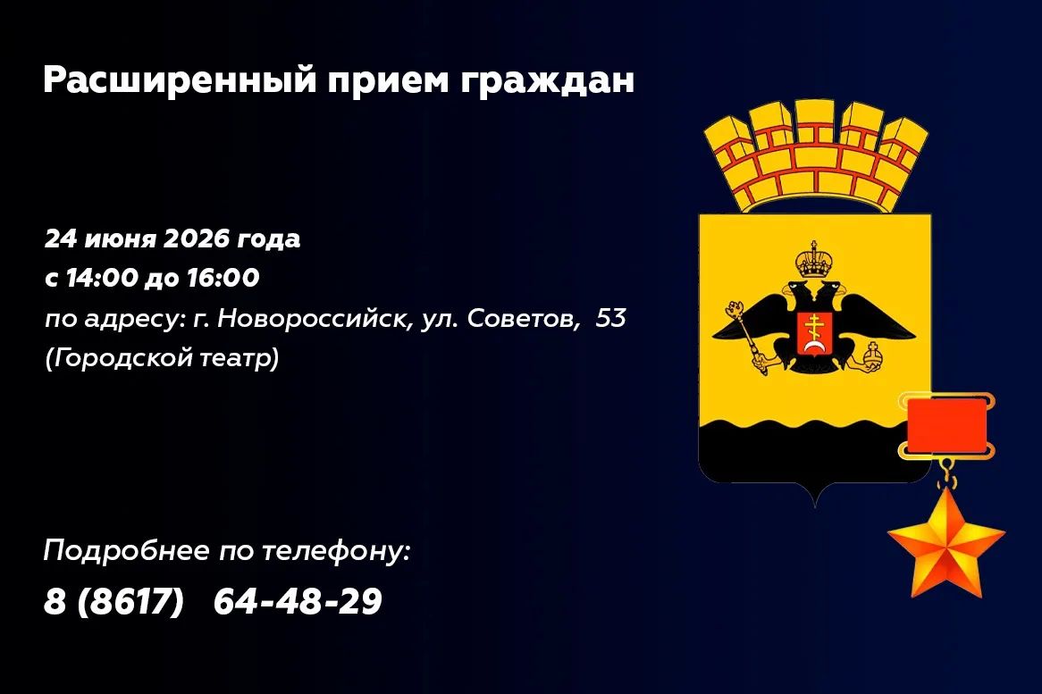 Андрей Кравченко: 24 июня состоится расширенный прием граждан
