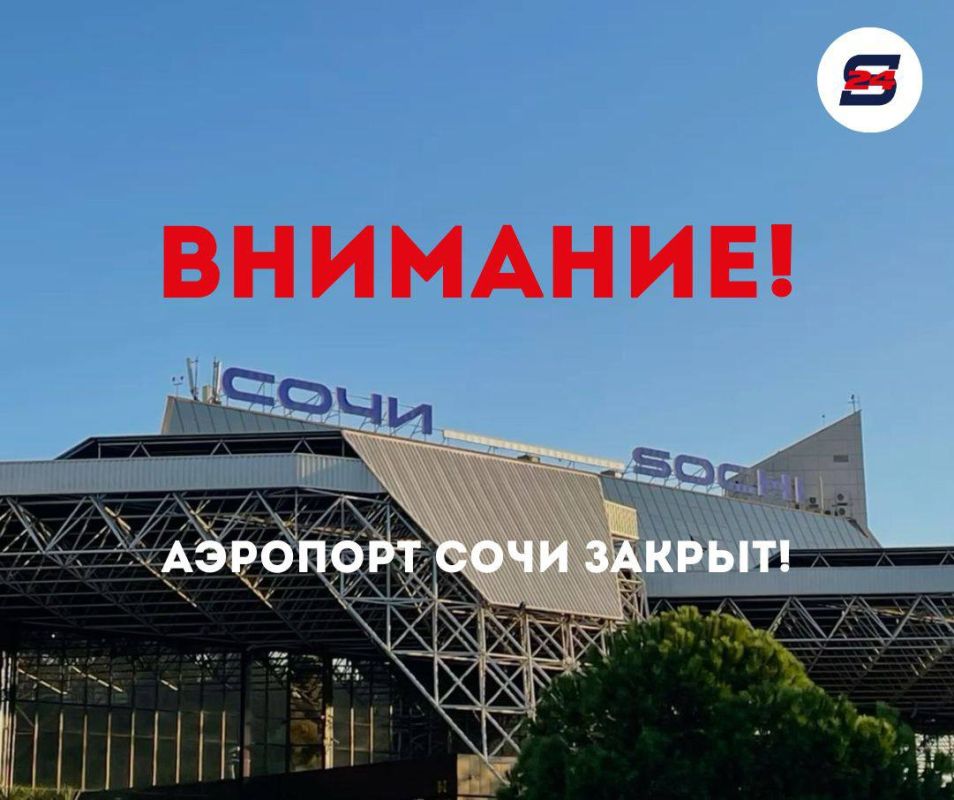 Вновь закрытое небо: аэропорт Сочи приостановил работу из-за угрозы БПЛА