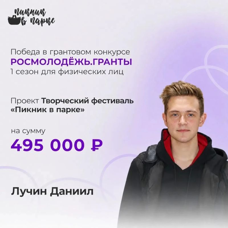 АРМАВИРСКИЙ ПРОЕКТ СТАЛ ПОБЕДИТЕЛЕМ ВСЕРОССИЙСКОГО КОНКУРСА РОСМОЛОДЕЖЬ.ГРАНТЫ