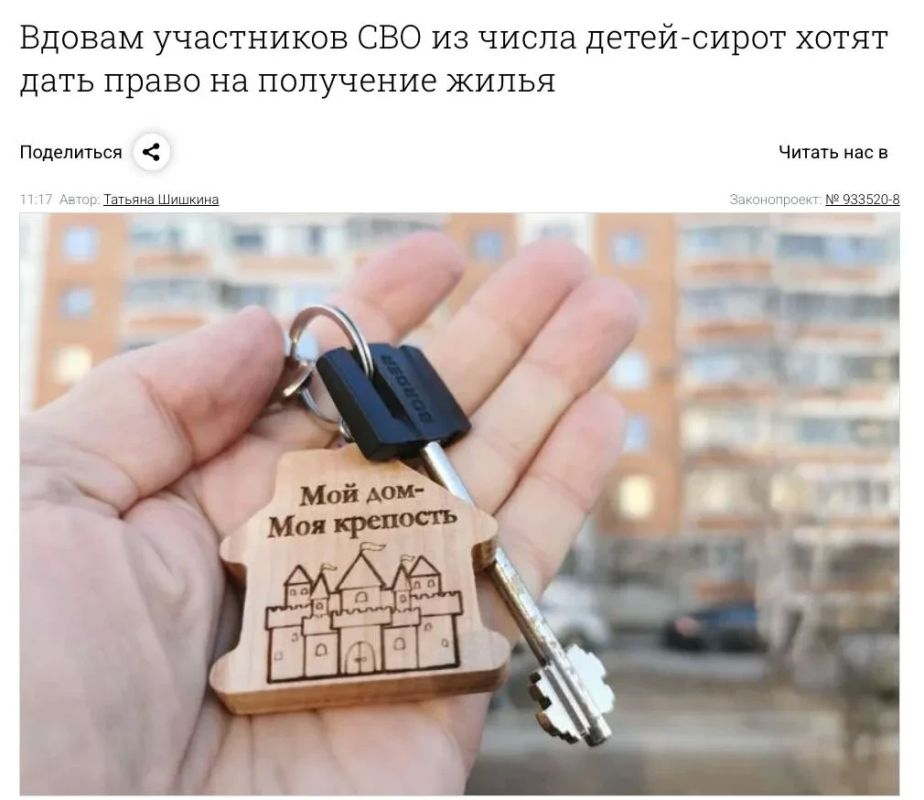 В Госдуме обсуждают новую меру поддержки вдов погибших участников СВО