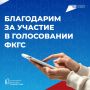 Завершилось Всероссийское онлайн-голосование за объекты благоустройства в рамках федерального проекта «Формирование комфортной городской среды» нацпроекта «Инфраструктура для жизни»