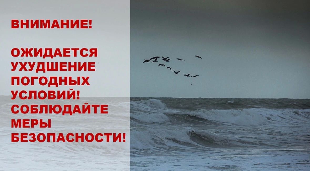 Внимание! Ожидается ухудшение погодных условий: сильный дождь в сочетании с грозой, градом и порывами ветра до 20 м/с