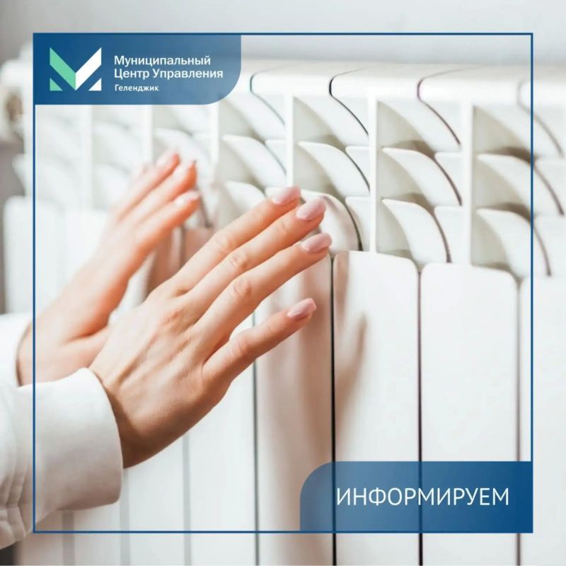 Важная информация от МУП «Тепловые сети»