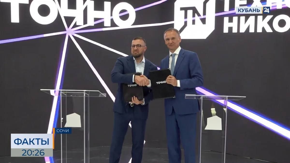 ГК «ТОЧНО» приняла участие в форуме недвижимости «Движение» в Сочи