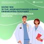 Отделение СФР по Краснодарскому краю ежемесячно обеспечивает специальными социальными выплатами более 35 тыс
