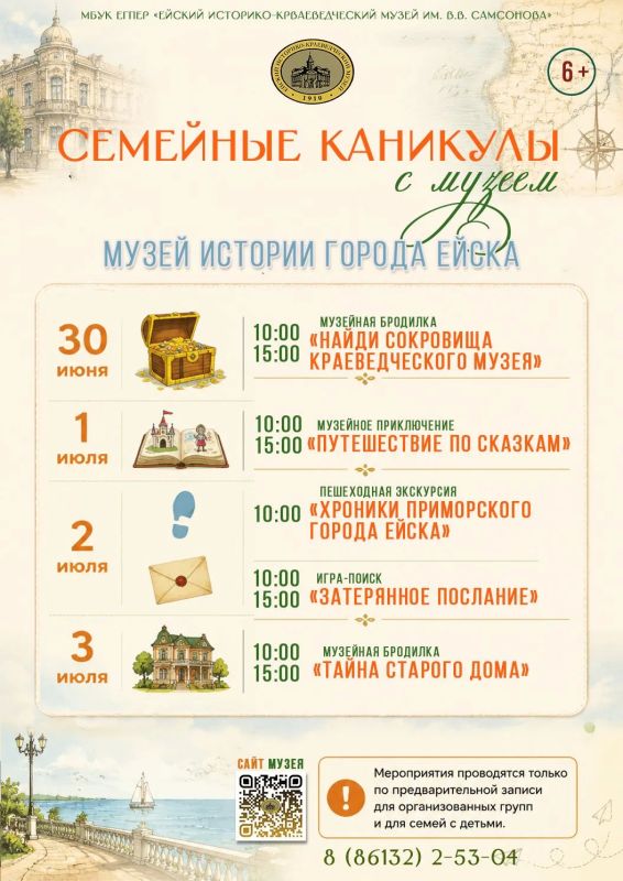 Семейные каникулы с музеем