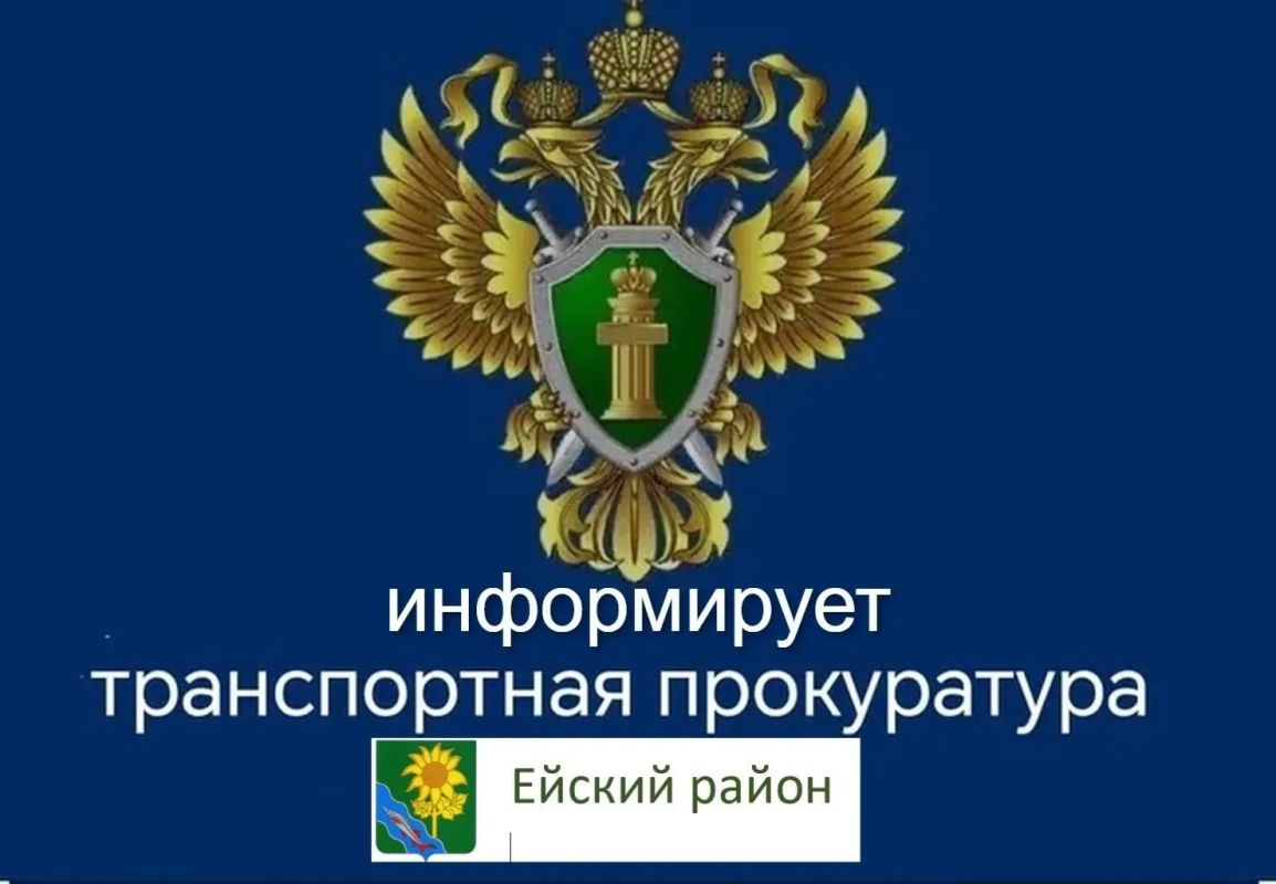 Краснодарская транспортная прокуратура пресекла незаконное использование чужого товарного знака