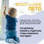 Очень сложная тема – выпадение из окон