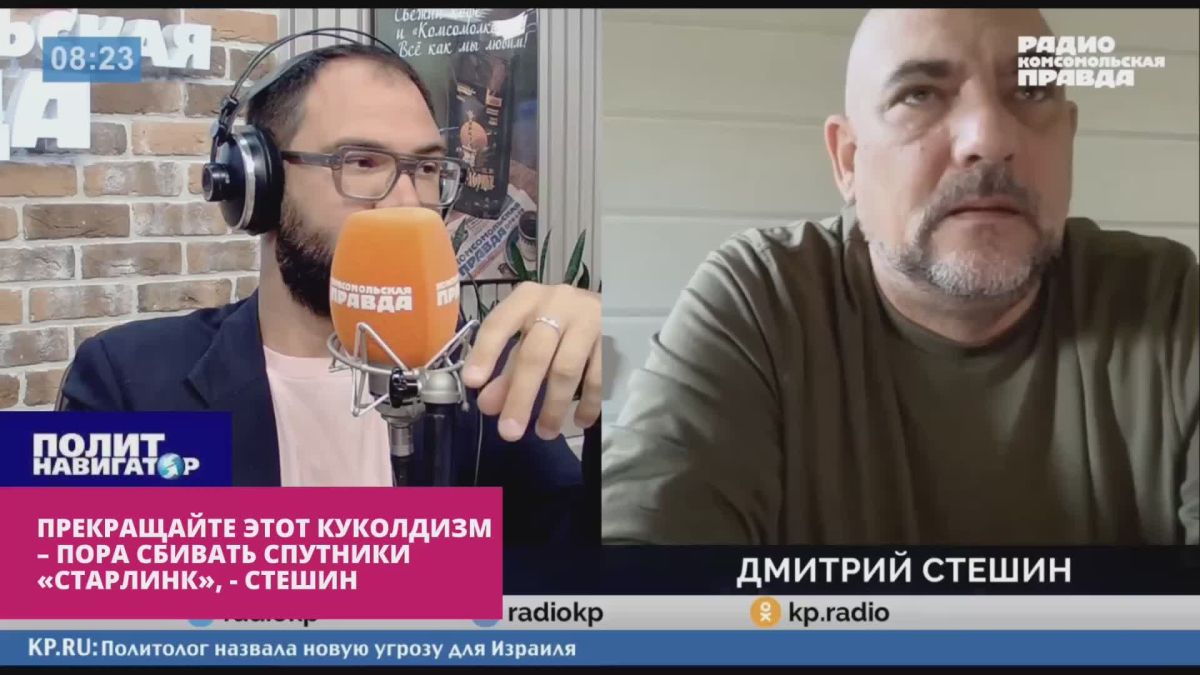 Прекращайте этот куколдизм – пора сбивать спутники «Старлинк» – Стешин