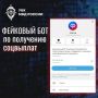 �������� Telegram-��� �� ��������� ���������� ������