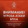 ��������! ��������� ������ ����� ����