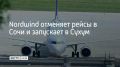 ������������ Nordwind Airlines �������� ������� �� ���������� ����� � ���� �� ������, ����������, ����������, �������� � �����������, �������� � �����-������ �����������