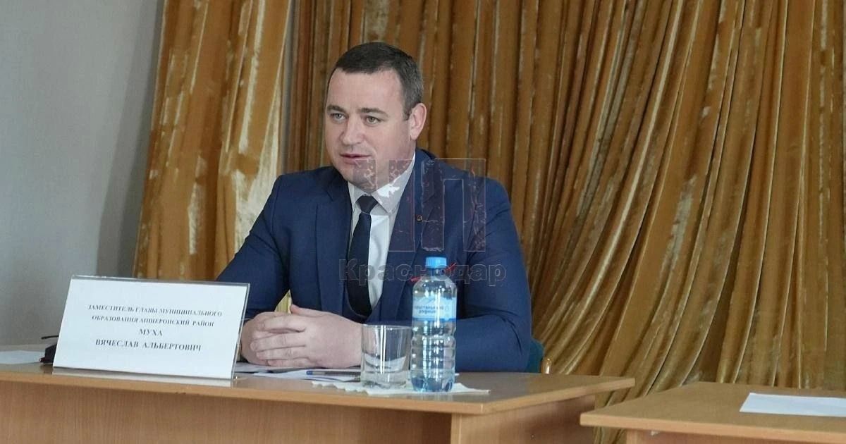 Бывший заместитель главы Апшеронского района, Вячеслав Муха, и предприниматель Максим Майба были признаны виновными в особо крупном мошенничестве