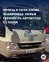 В Сочи подорожал проезд на ряде автобусных маршрутов