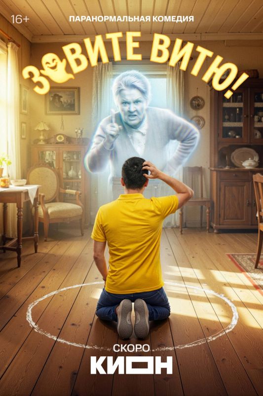 Уроженка Сочи Инга Лепс снялась в сериале «Зовите Витю!» — премьера 1 июля на «КИОН»