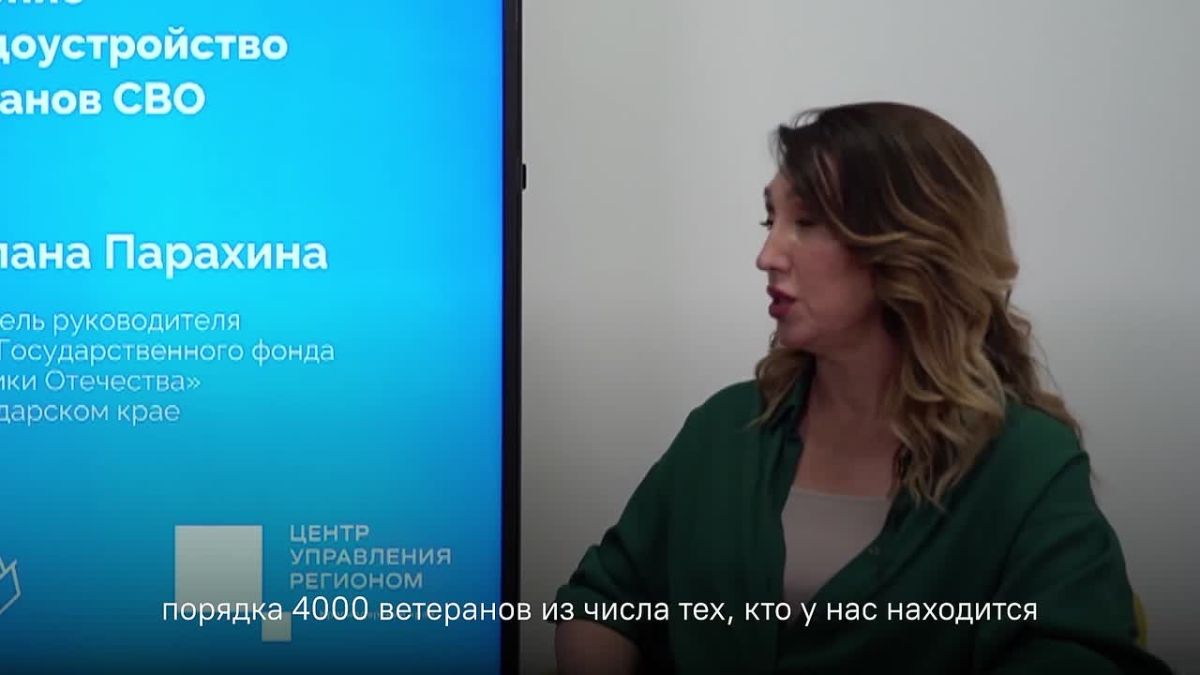 Новые возможности для ветеранов СВО