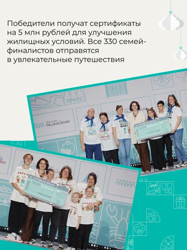 8 команд представят Краснодарский край на конкурсе «Это у нас семейное»