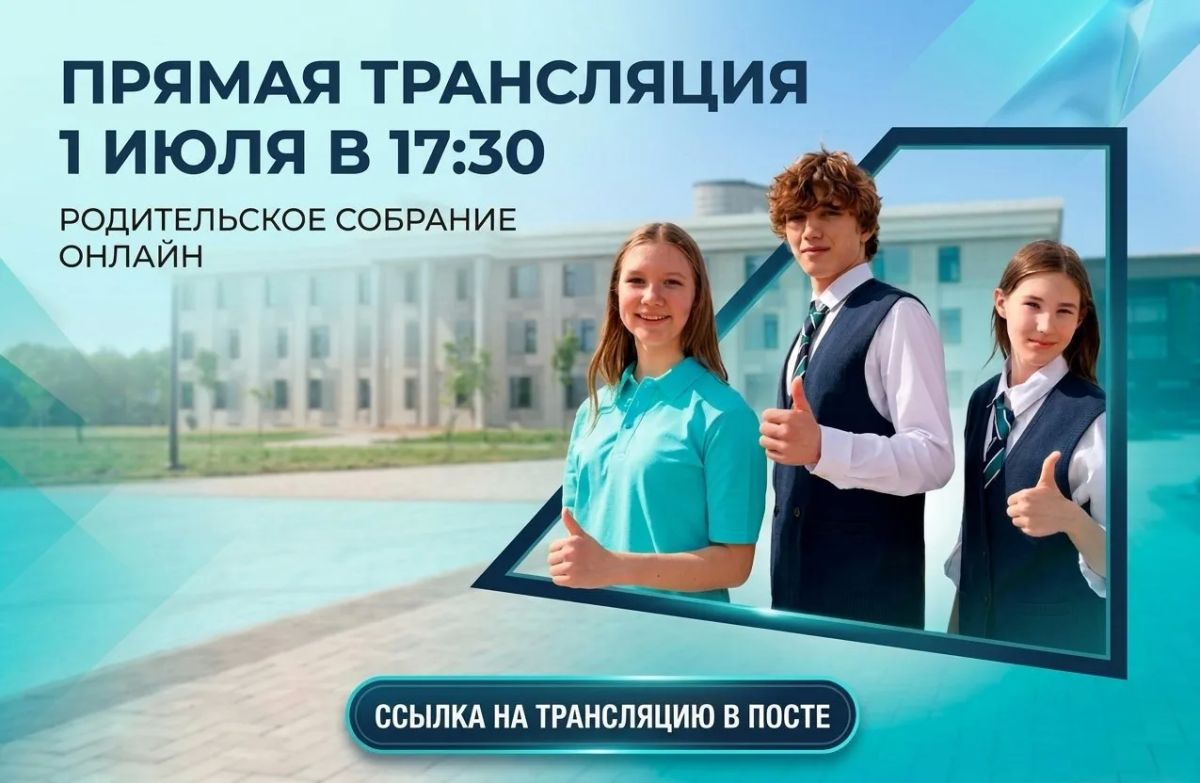 Расскажем главное о новом образовательном флагмане Кубани – школе «Поколение»
