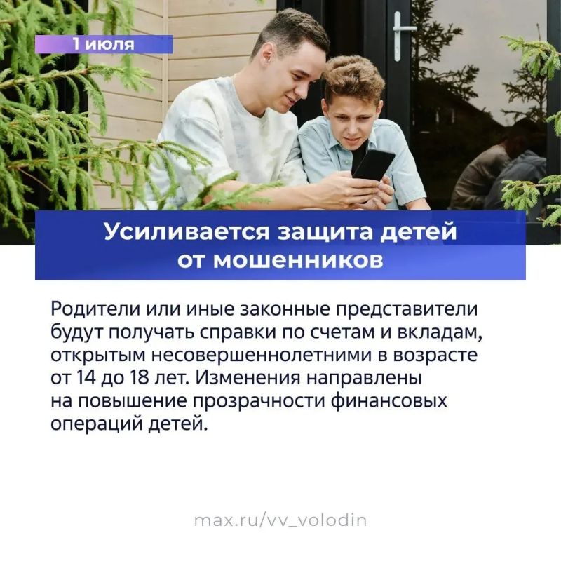 Мошенники, мигранты и перекупщики билетов… Какие изменения ждут россиян в июле?