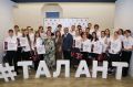 В Краснодаре наградили победителей и призеров Всероссийской олимпиады школьников