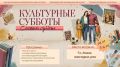 В АРМАВИРЕ СОСТОИТСЯ "СЕМЕЙНАЯ СУББОТА"