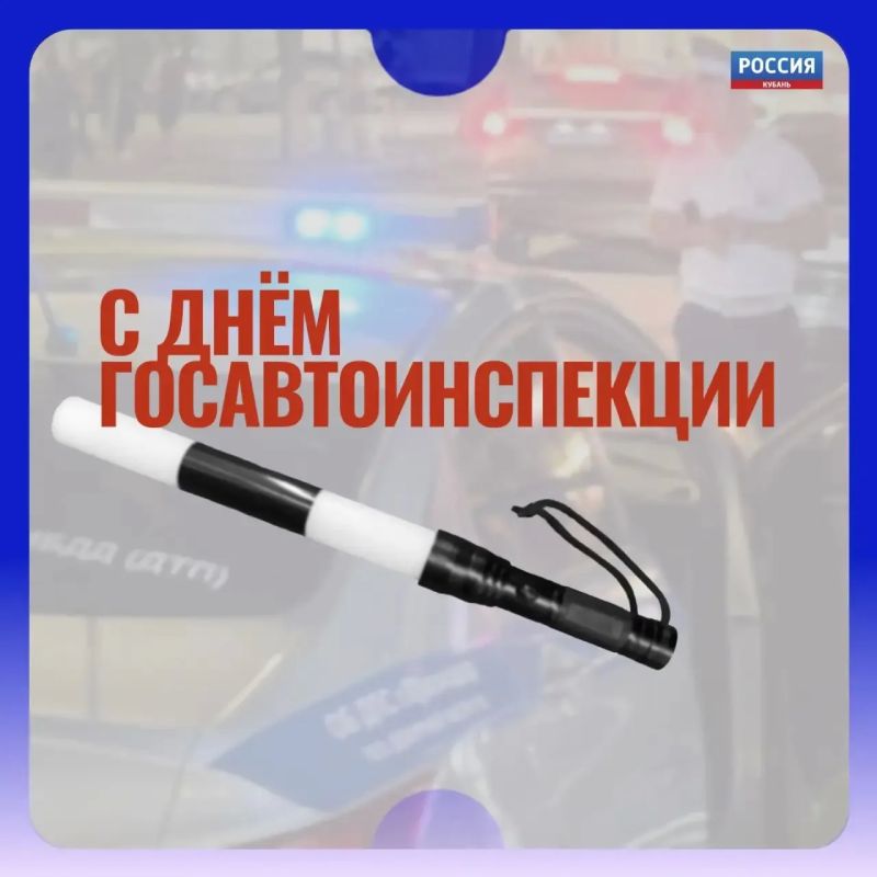 90 лет на страже безопасности