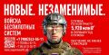 Оператор БПЛА: профессия нового уровня
