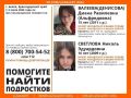 Девочки-подростки сбежали из дома в Анапе