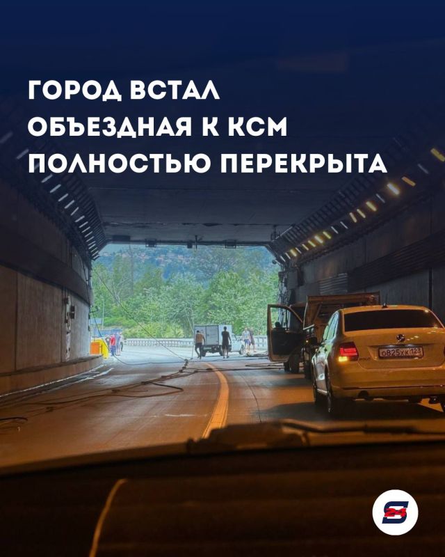 Объездная дорога полностью перекрыта в сторону КСМ