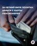 В Адлере внук обокрал спящую бабушку через мобильный банк