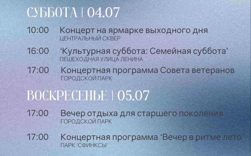 АФИША НА ВЫХОДНЫЕ