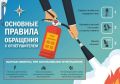 #ПамяткаМЧС: основные правила обращения с огнетушителем