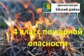 Получено экстренное предупреждение