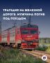 На Кубани под колесами пассажирского поезда погиб мужчина