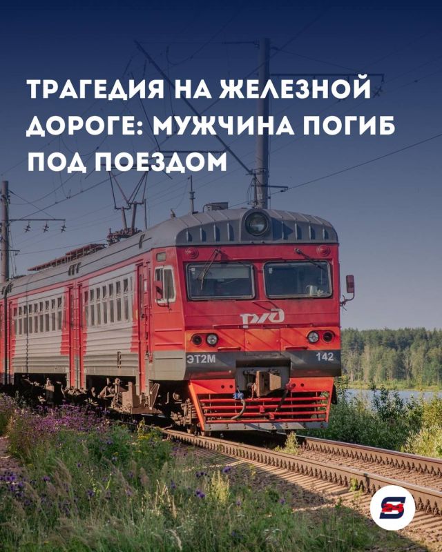 На Кубани под колесами пассажирского поезда погиб мужчина