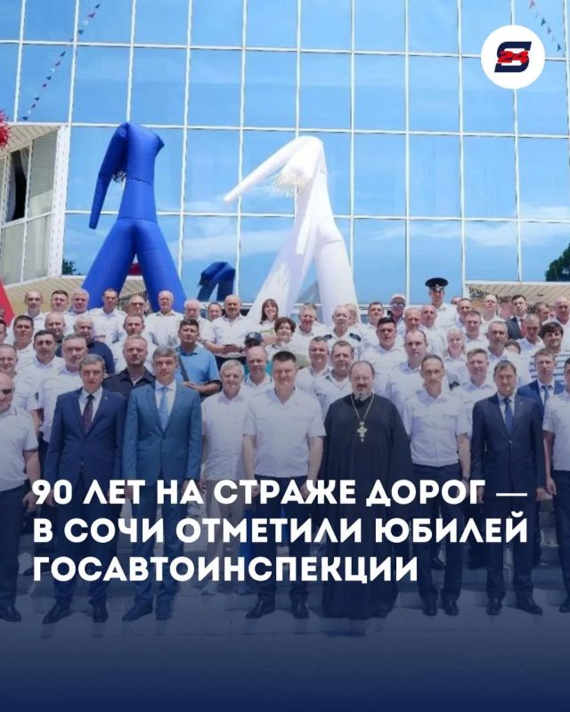 В Сочи отметили 90-летие Госавтоинспекции