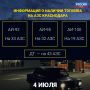 Сколько заправок работают в Краснодаре и что там с бензином
