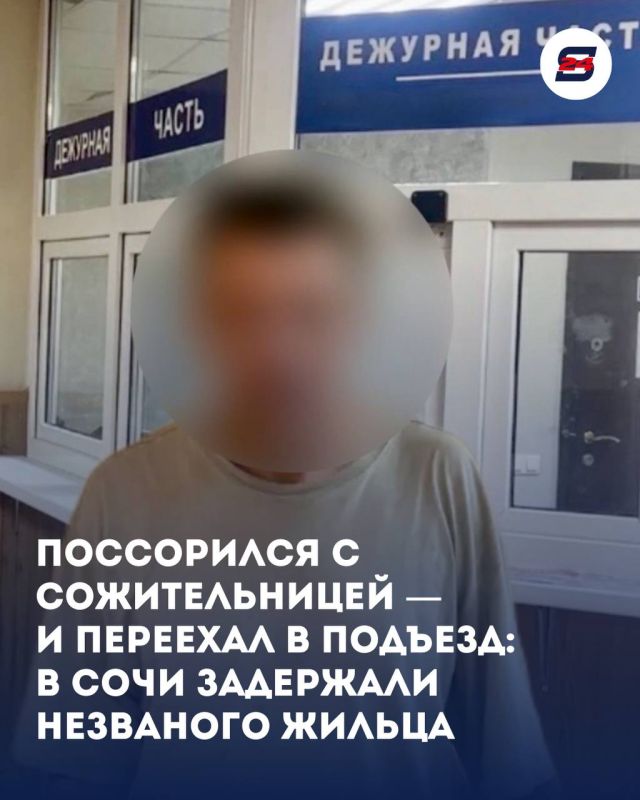 В Сочи мужчина несколько дней жил в подъезде — после ссоры с сожительницей