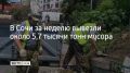 Ежедневно в вывозе задействовано 68 единиц техники