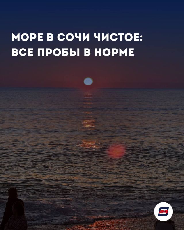 Вода у пляжей соответствует нормам